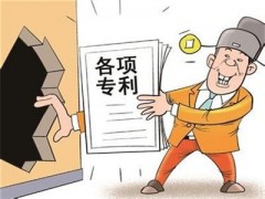 專利轉讓過種中要交的轉讓稅是怎么回事？大家了解多少