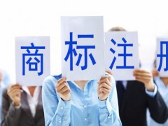 買商標(biāo)與注冊商標(biāo)哪個更好呢？覓多多告訴大家