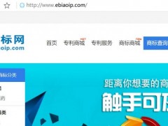 商標注冊查詢系統(tǒng)全新上線，免費開放中