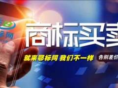 為什么說商標轉讓比商標注冊更吃香更劃算？