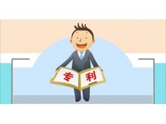 怎么樣才能加快專利申請(qǐng)？